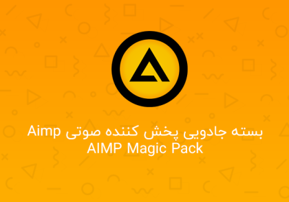بسته جادویی AIMP Magic Pack 2023.3 • AIMP Magic